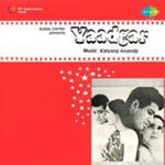 Yaadgaar (1970) Mp3 Songs
